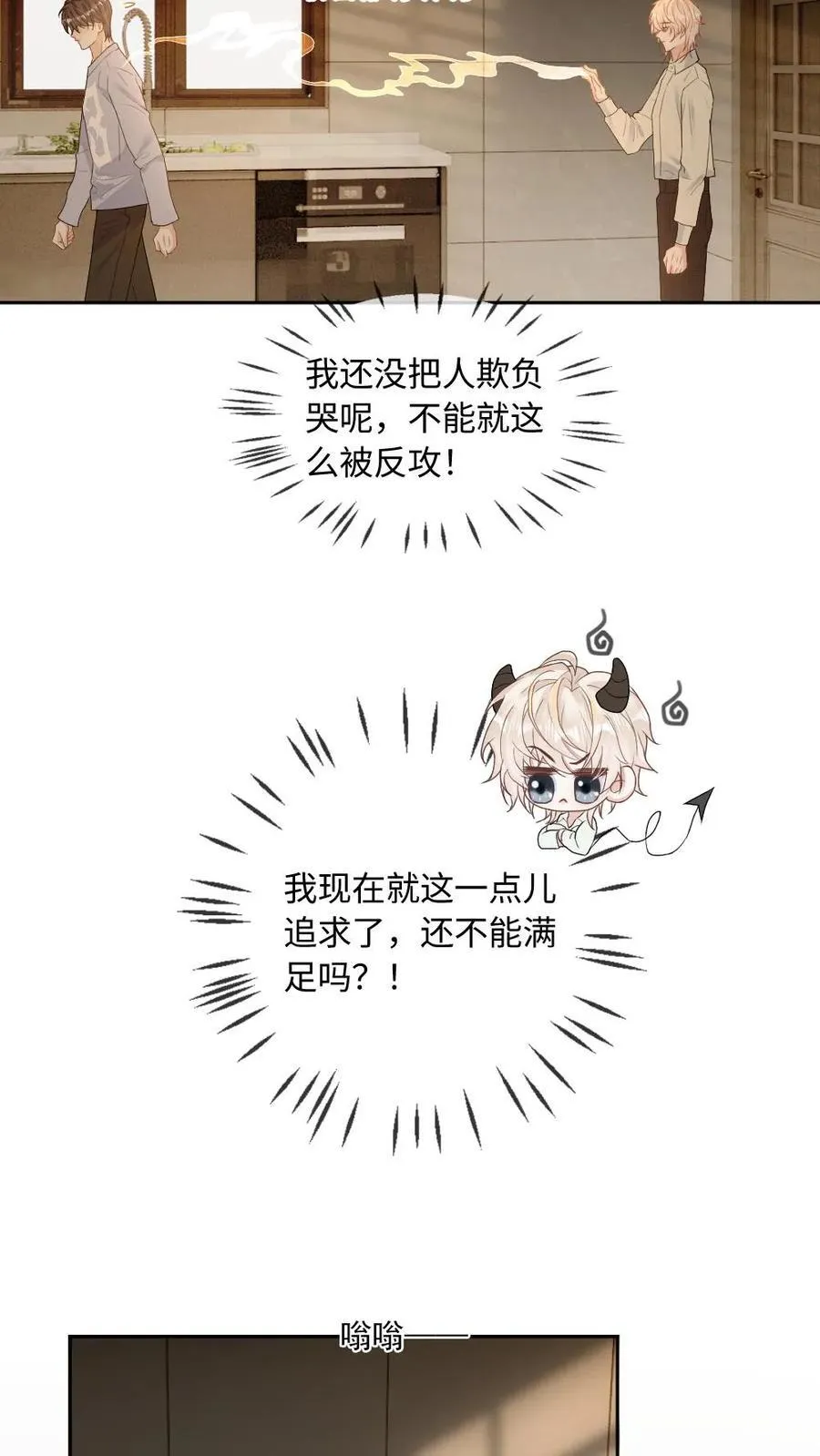 第262话 非分之想15