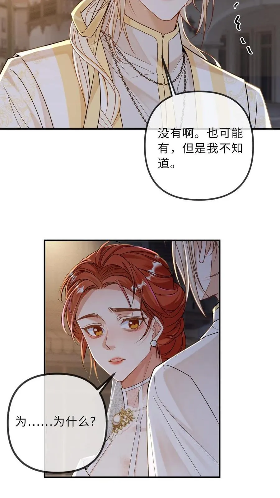 第309话 醋王疯子17