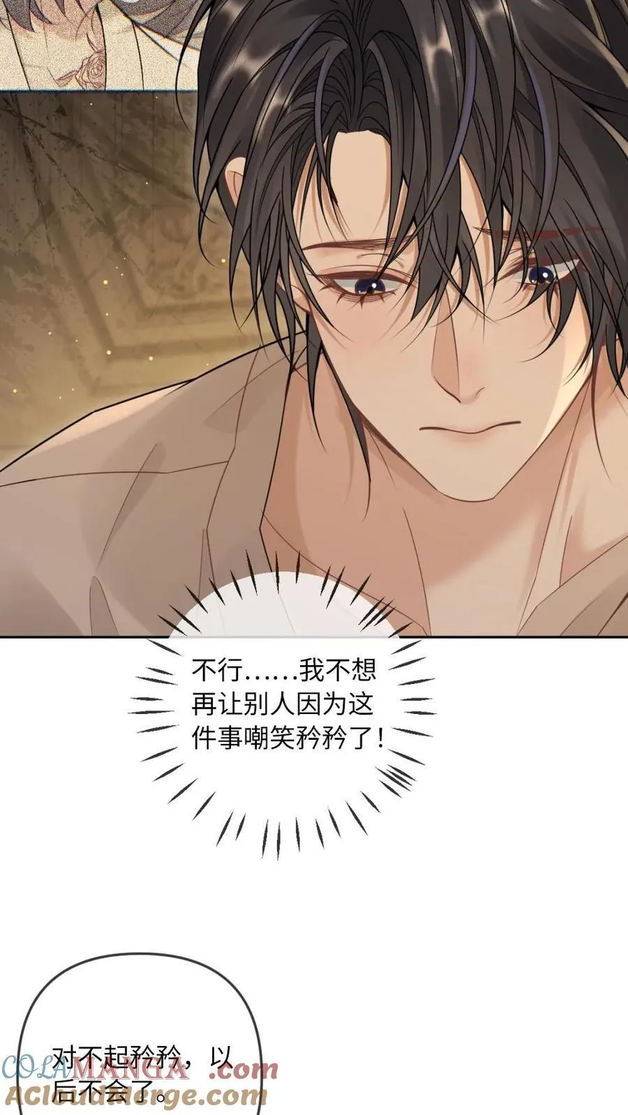 第278话 不如换我来26