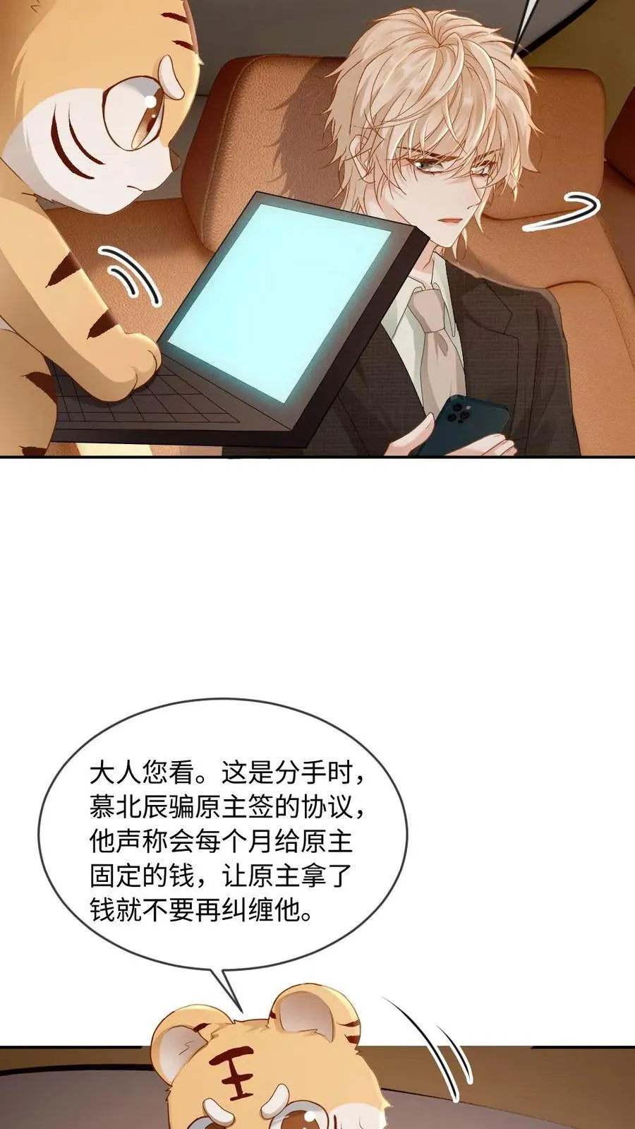 第270话 最强的报复19