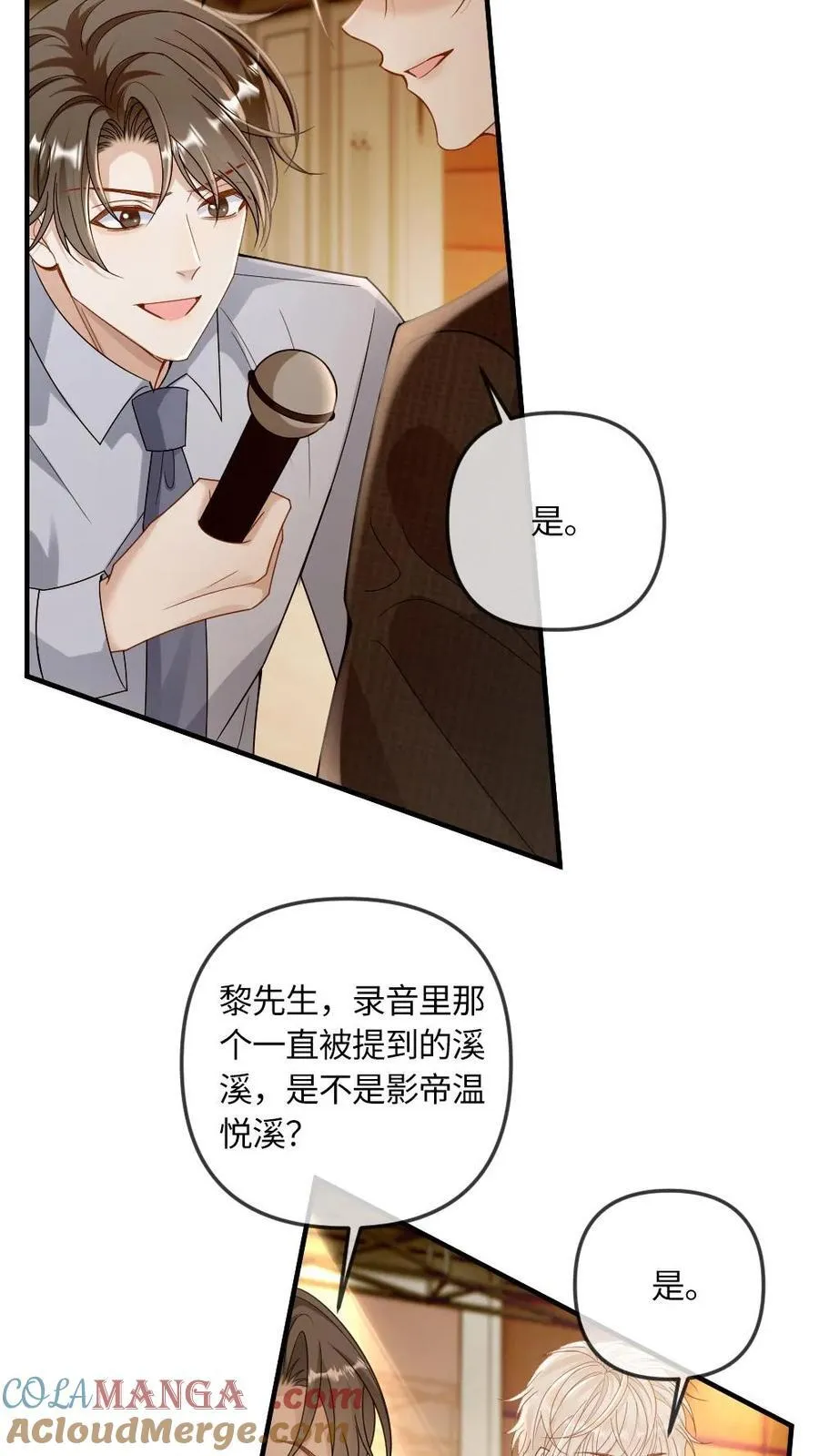 第259话 暴揍普信男22