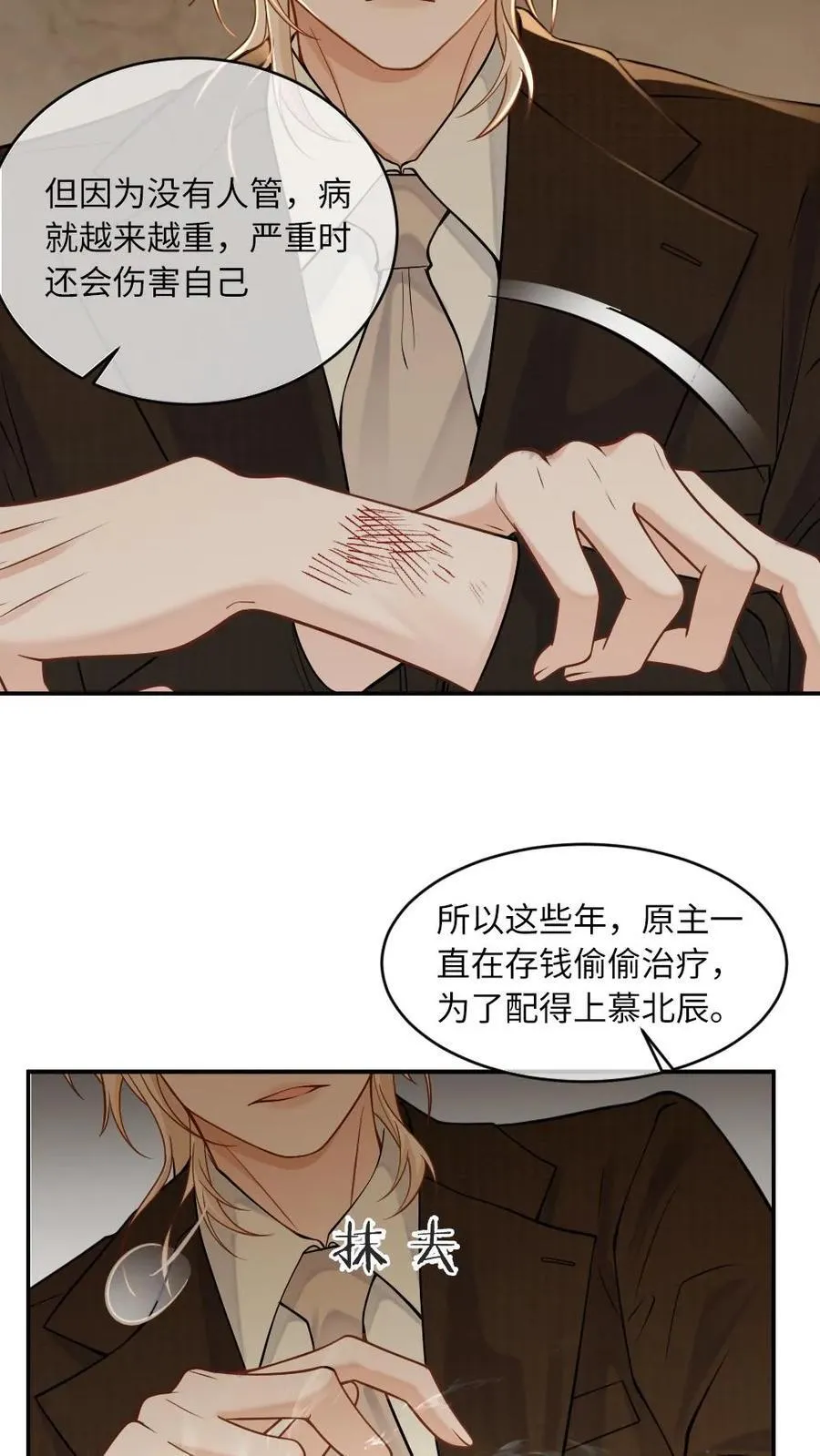 第260话 小天君找上门~15