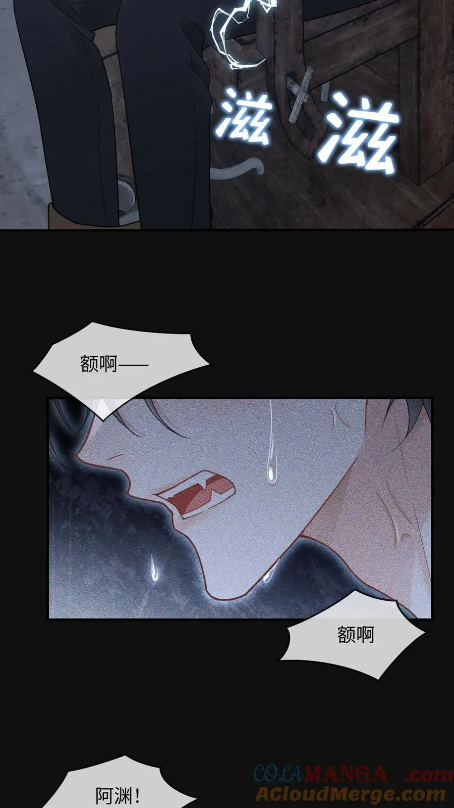 第273话 不会放过伤害他的人22