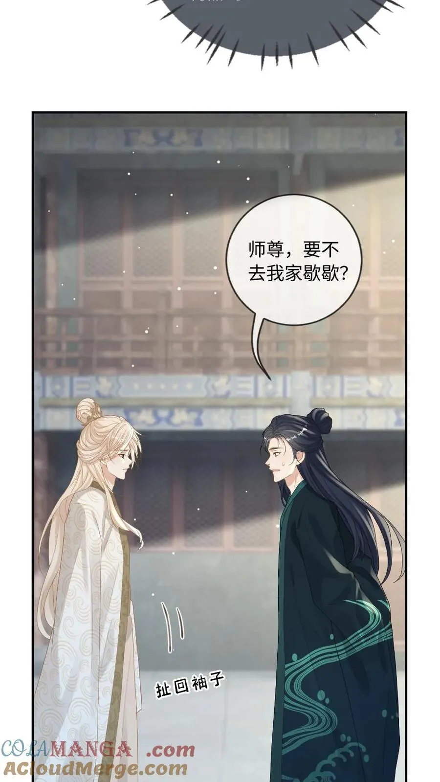 第252话 师尊他从了~18
