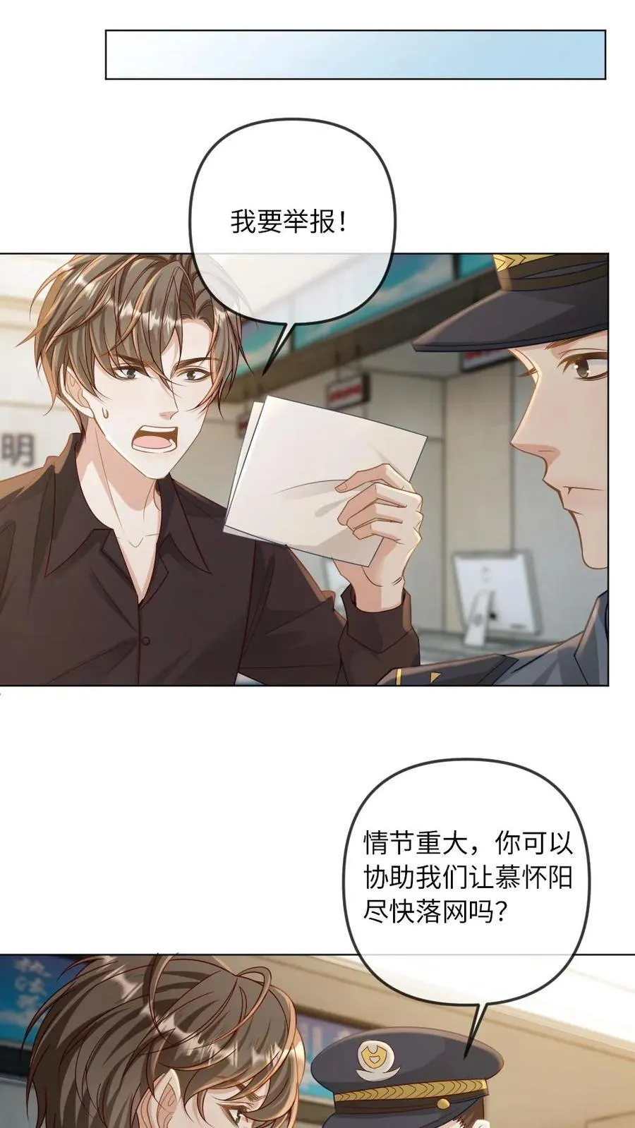 第284话 反间计21