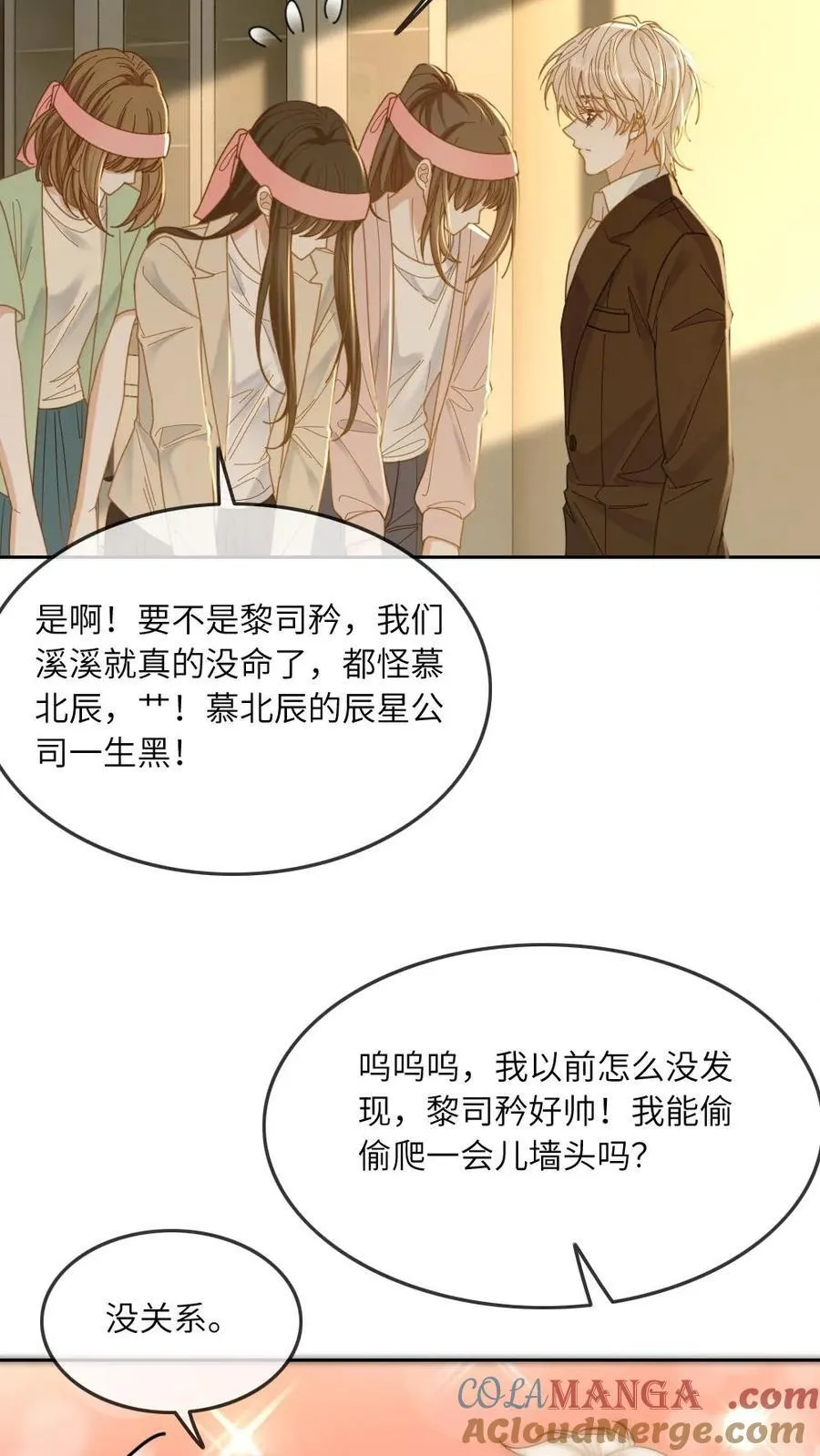 第269话 占有欲10