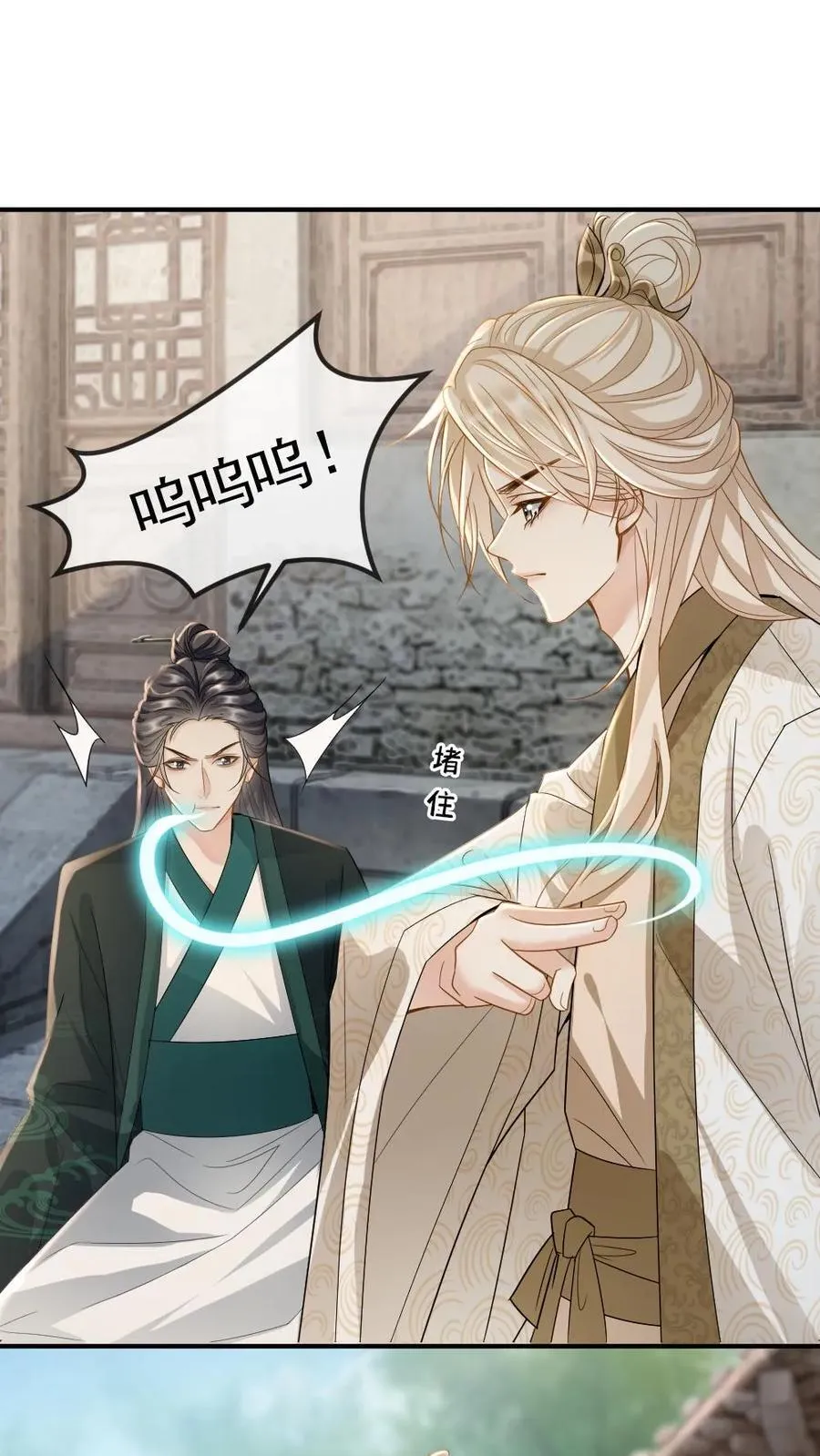 第252话 师尊他从了~33