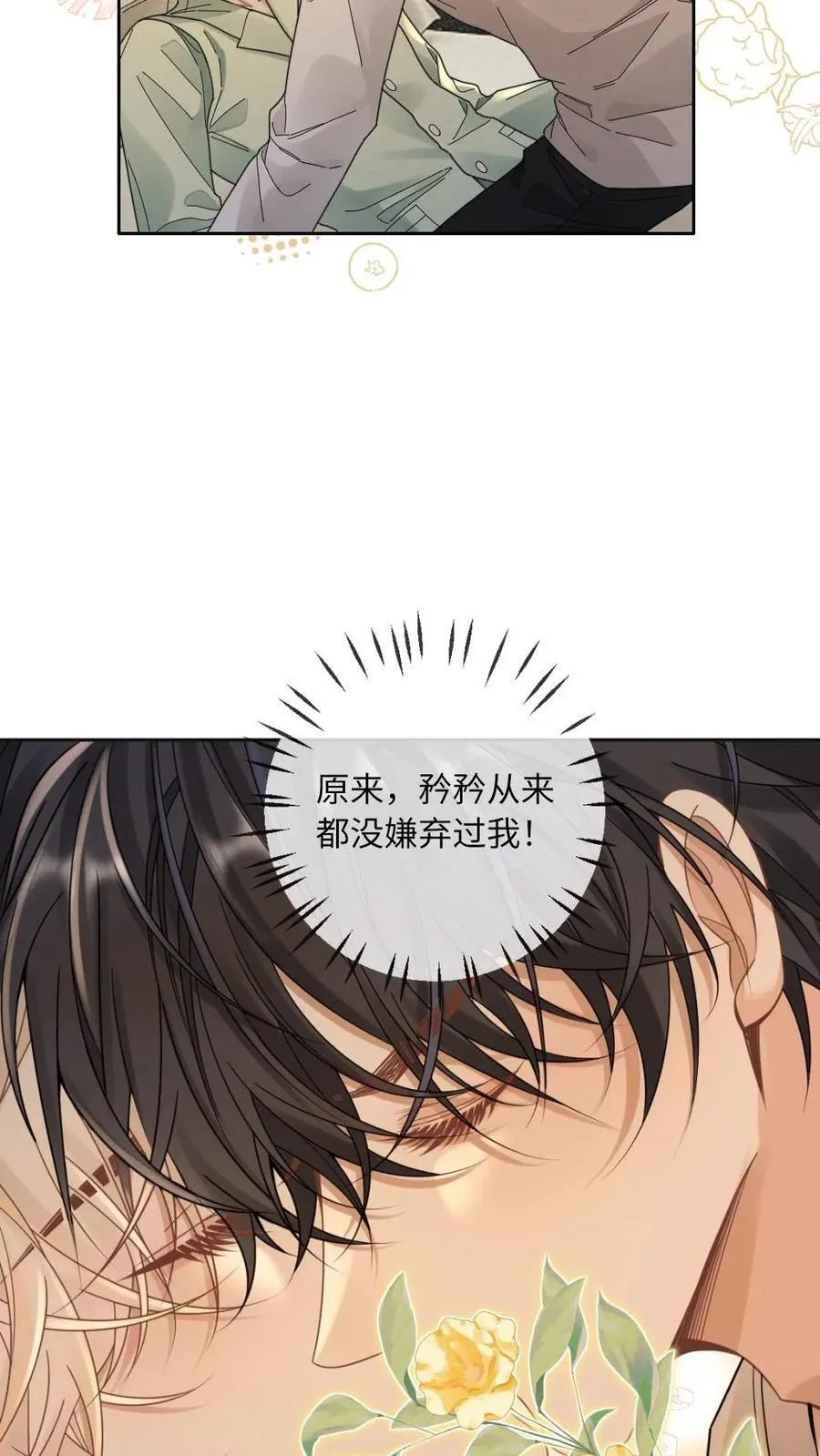 第278话 不如换我来19