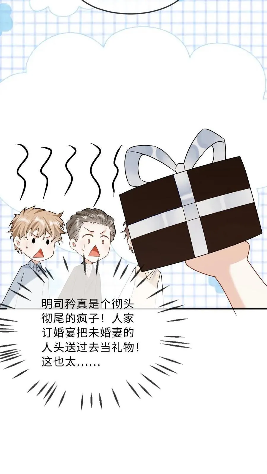 第309话 醋王疯子3