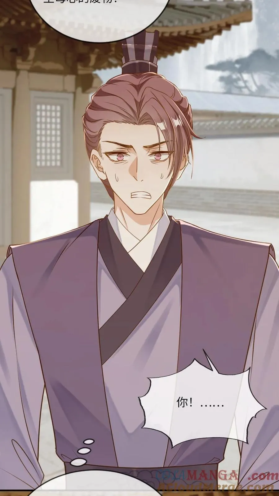 第240话 师尊是我的8