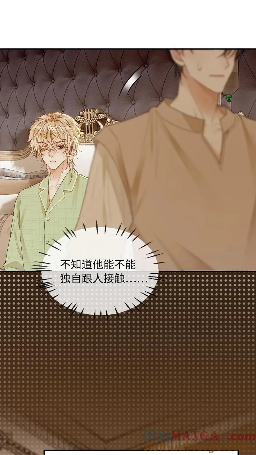 第275话 我们……算是谈恋爱吗12