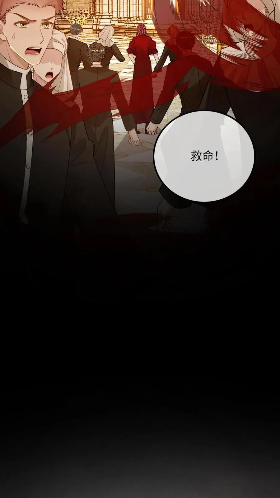 第299话 老大是恋爱脑怎么办7
