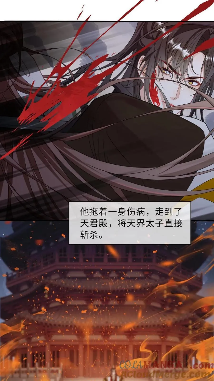 第254话 往昔深情6