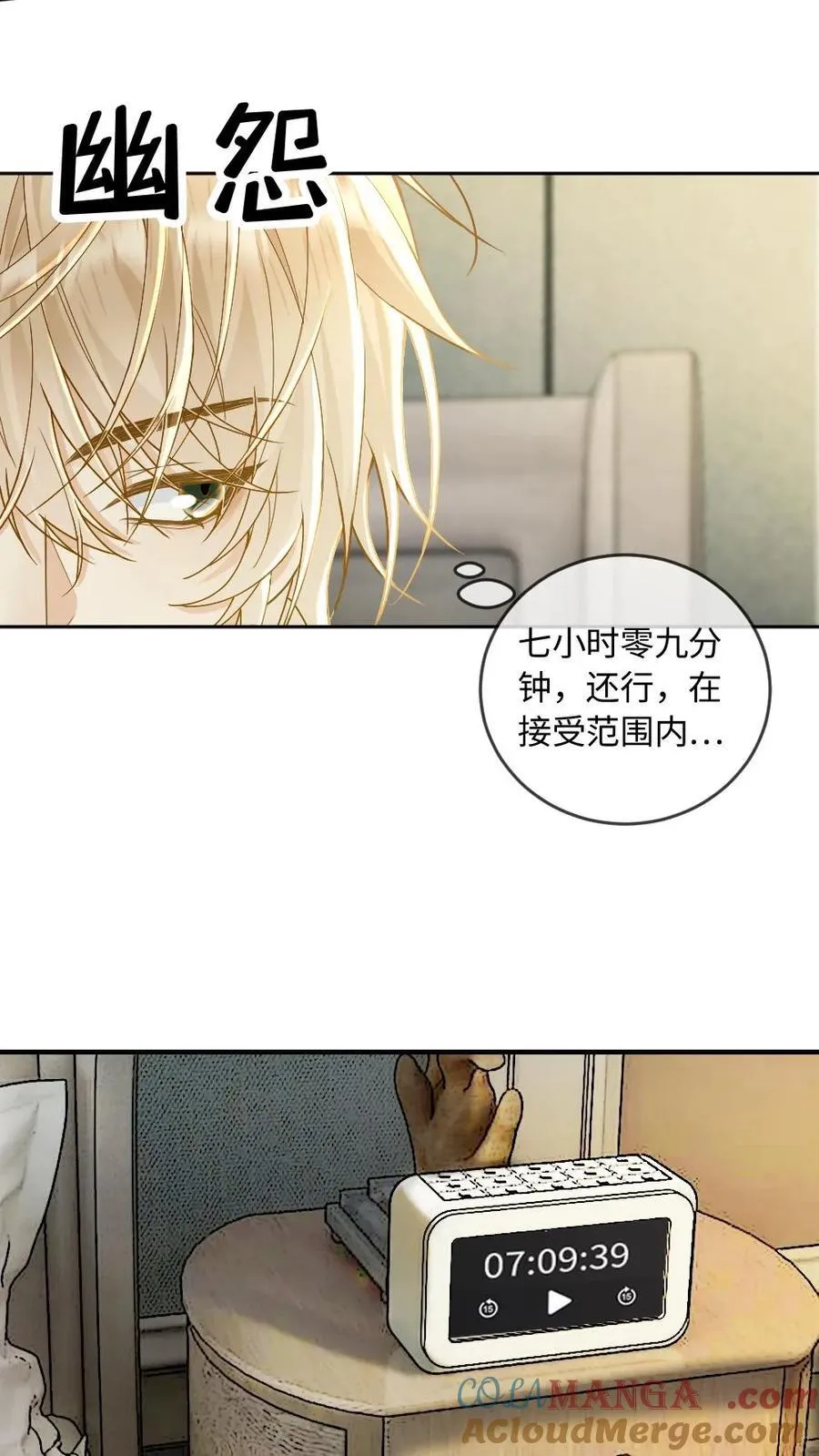 第289话 醋坛子该有的反应14