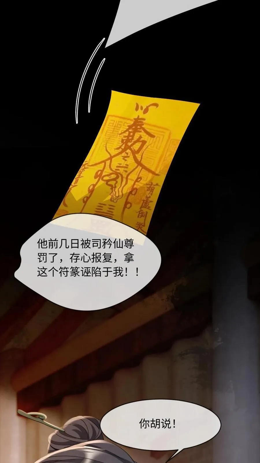 第243话 善恶终有报13