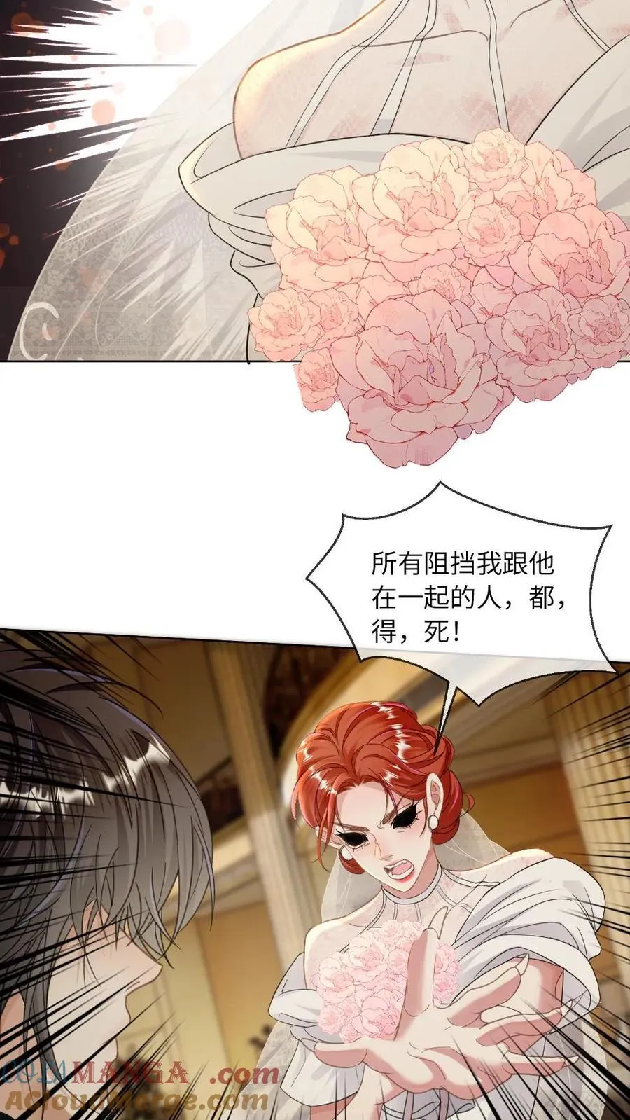 第306话 鬼新娘14
