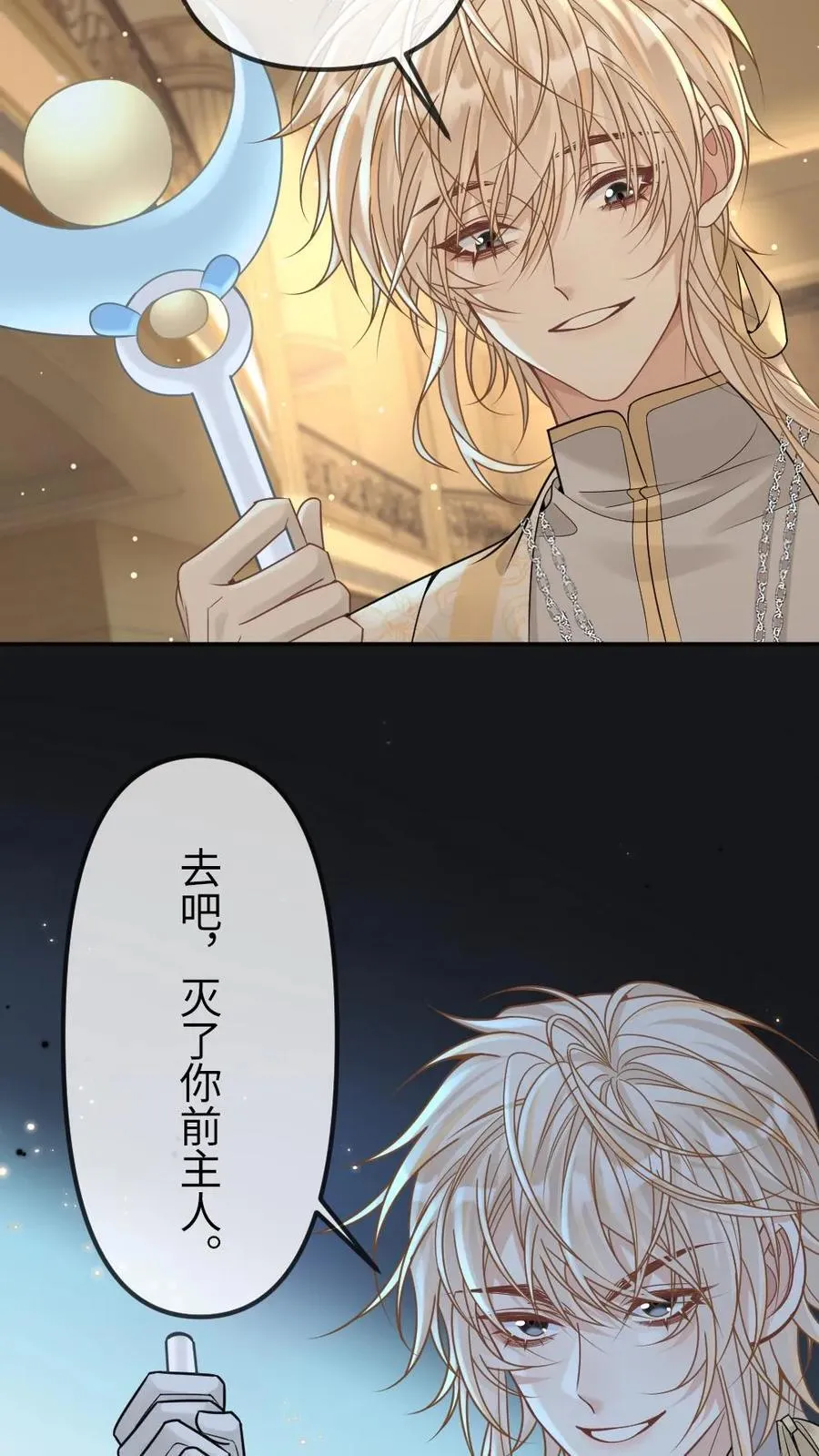 第308话 魂飞魄散15