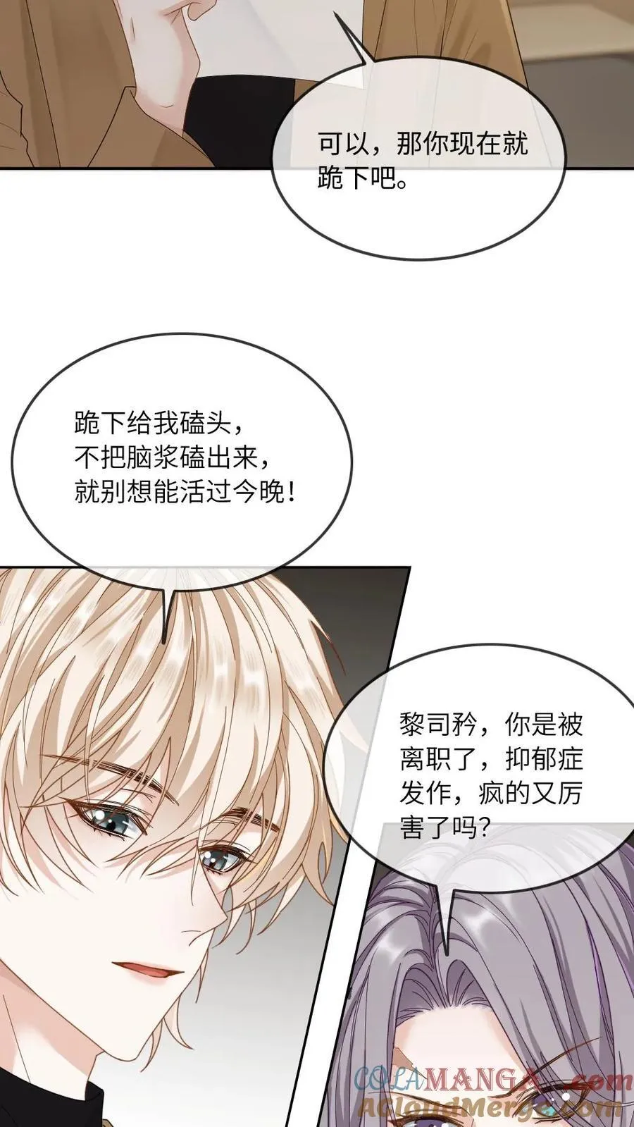 第272话 清算开始22