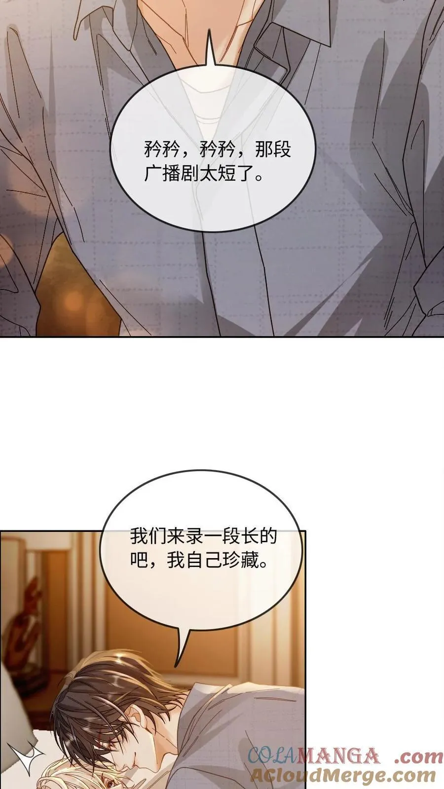 第289话 醋坛子该有的反应6