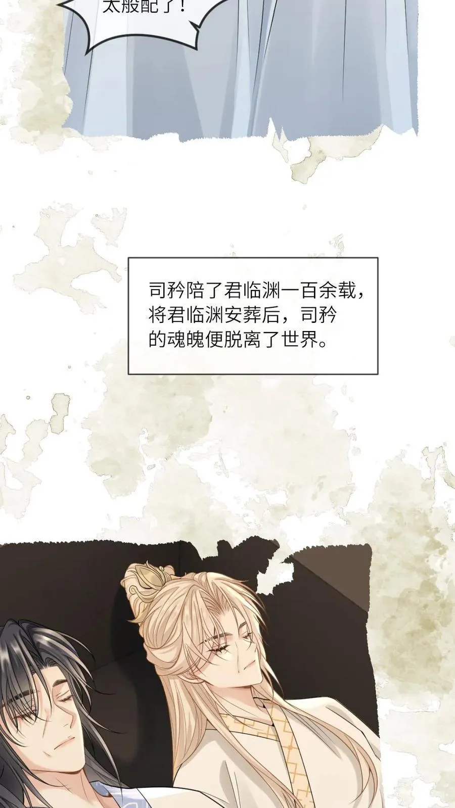 第258话 永结仙侣13