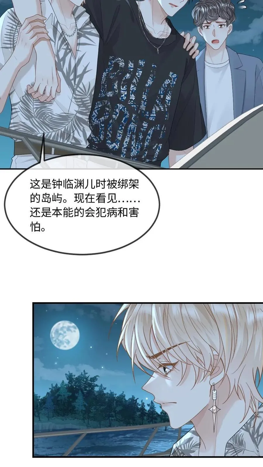 第294话 求婚3