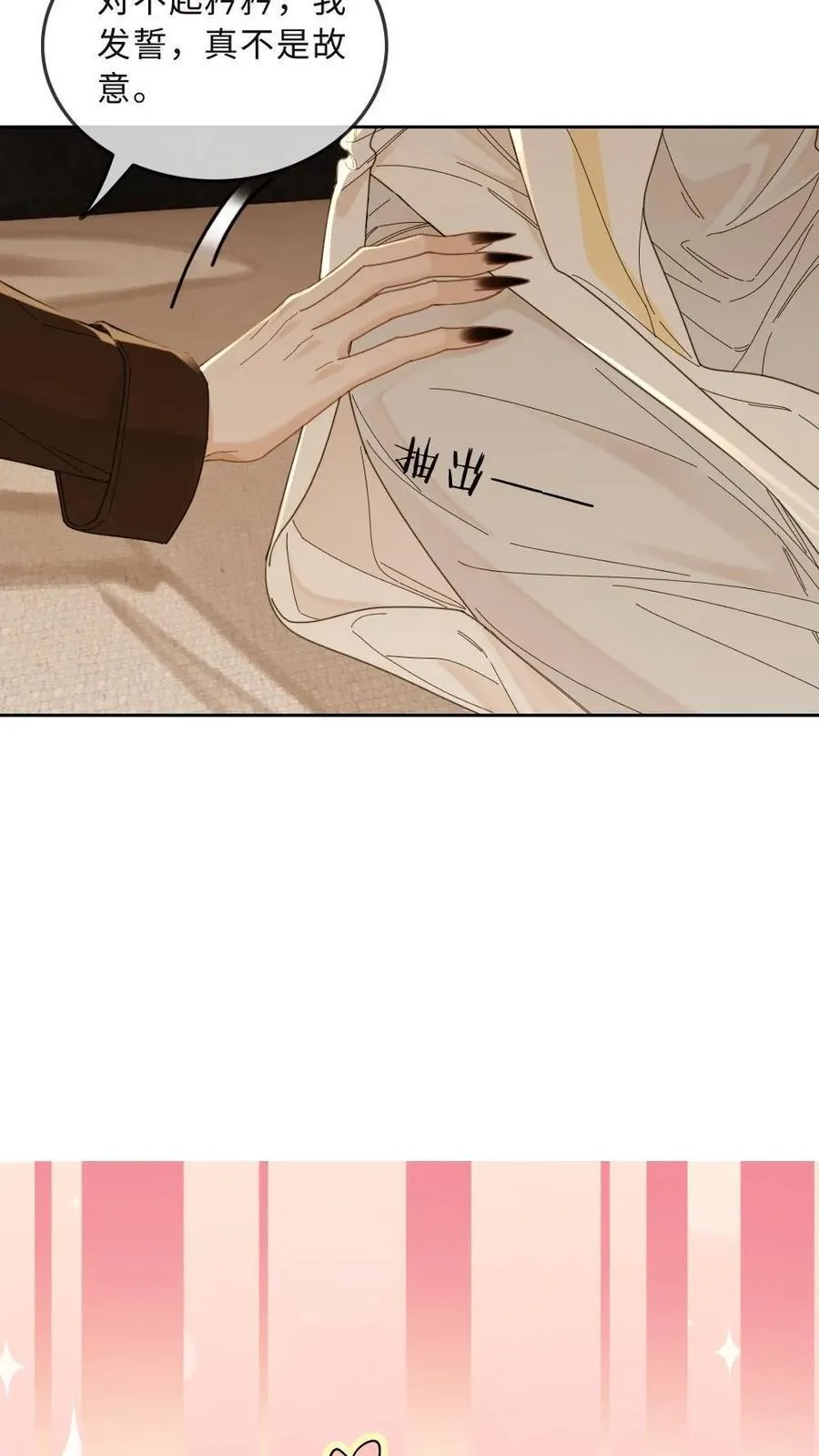 第316话 扶腰出门7