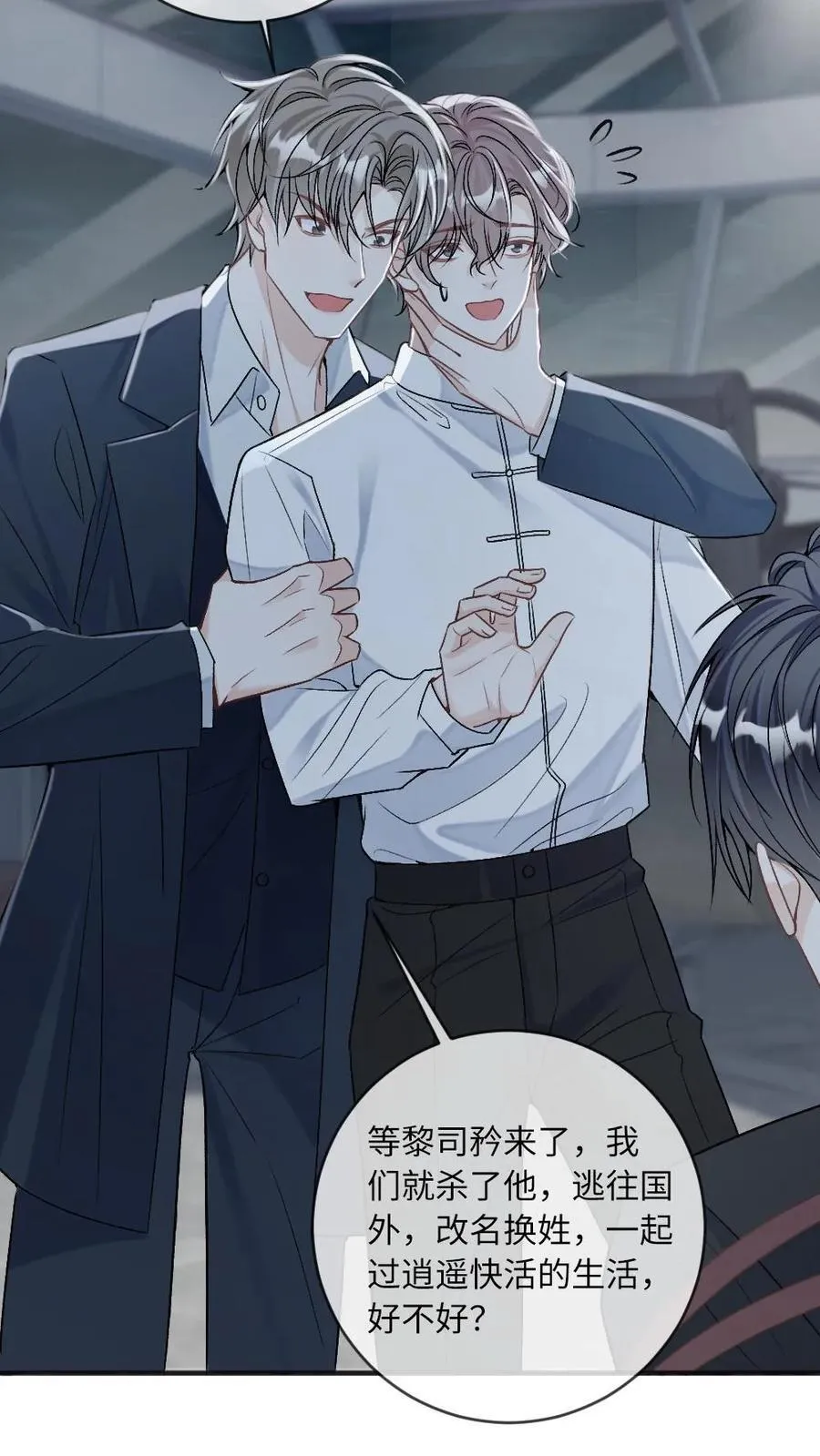 第291话 自投罗网11