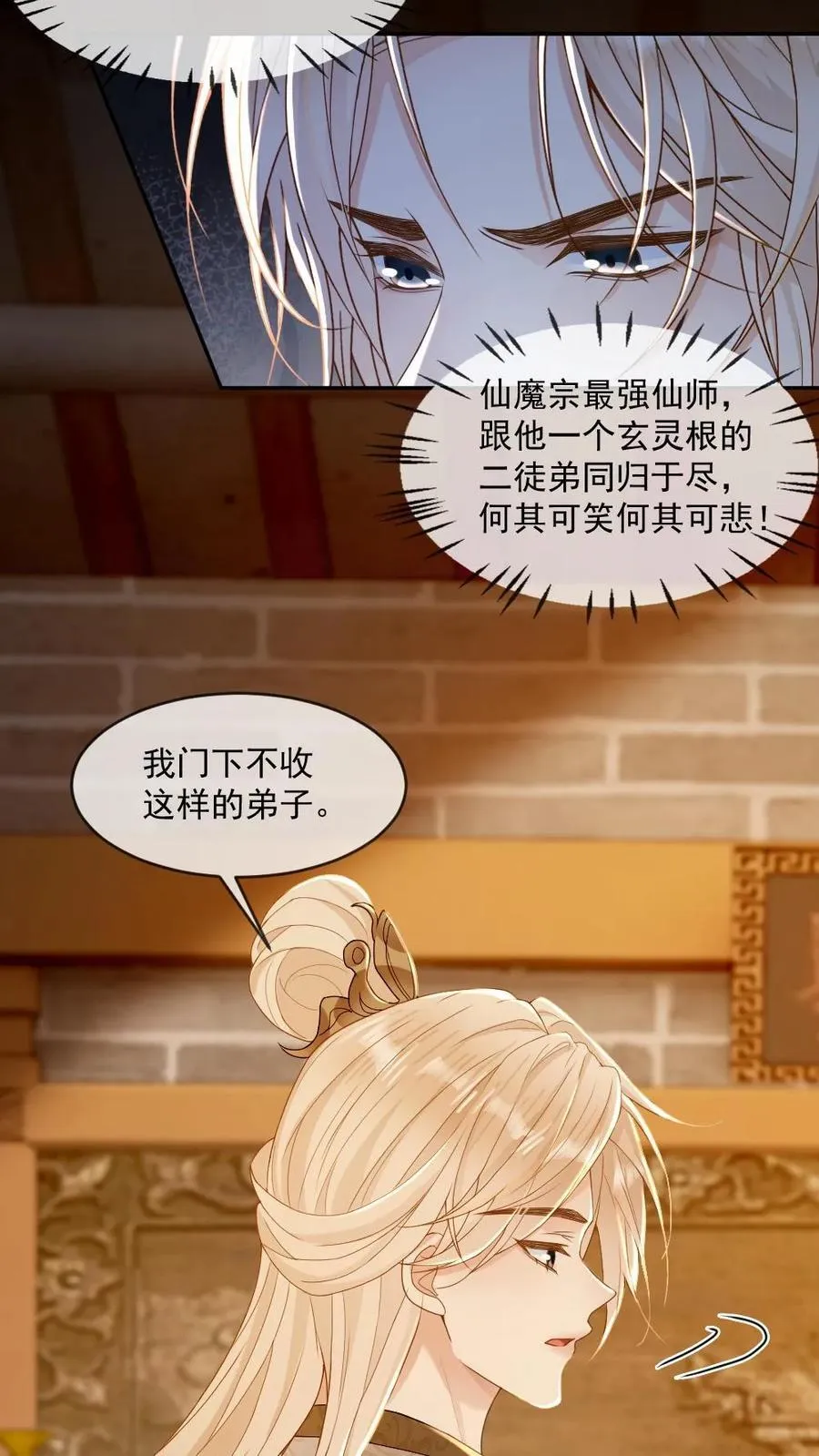 第243话 善恶终有报17