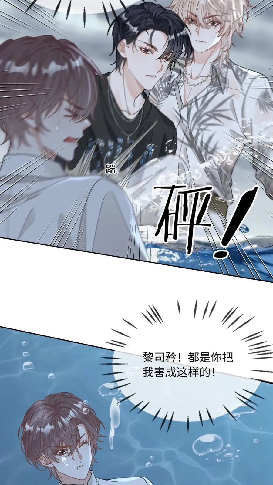 第293话 生生世世纠缠不休13