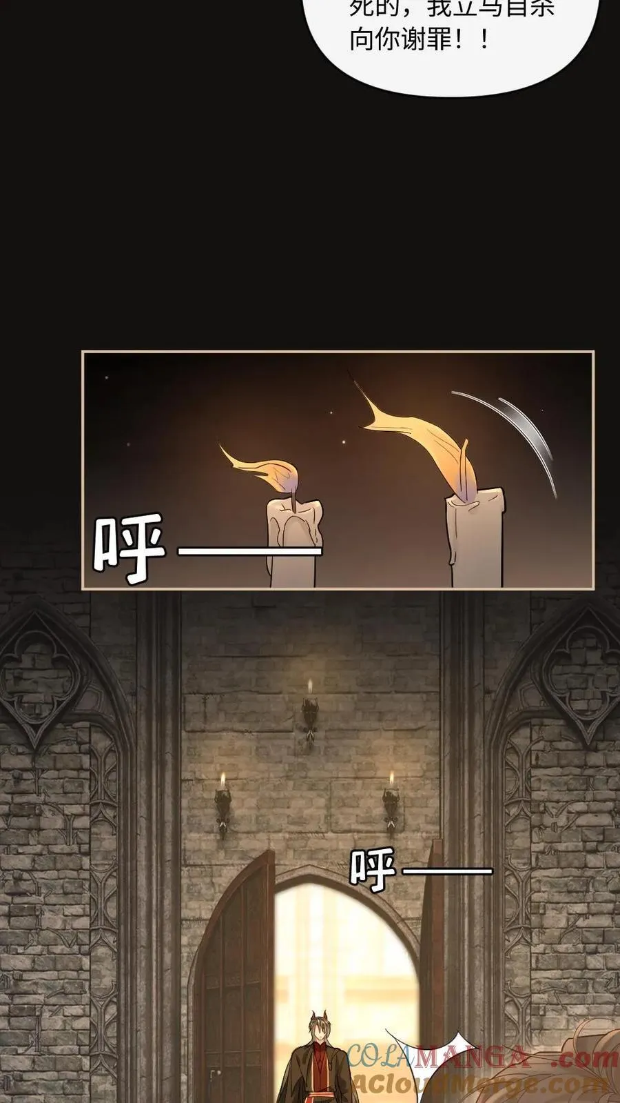第297话 新世界开启！祭司与恶魔之恋24