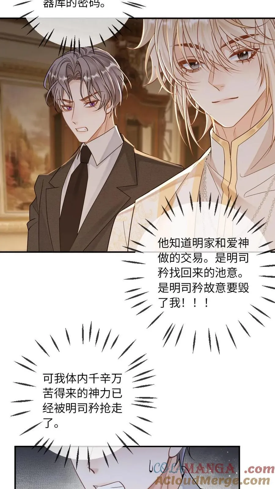 第312话 善恶终有报2