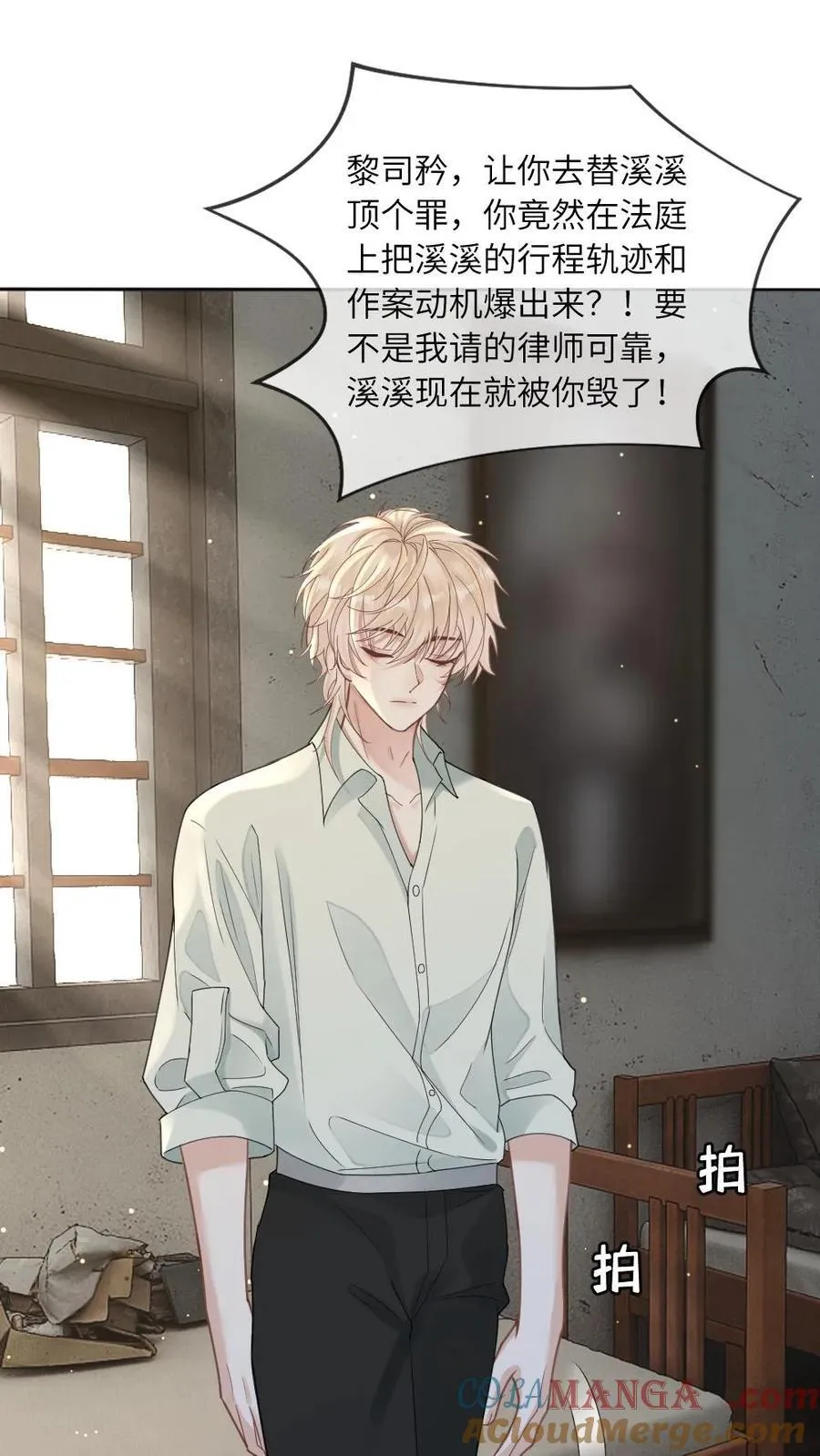 第258话 永结仙侣20