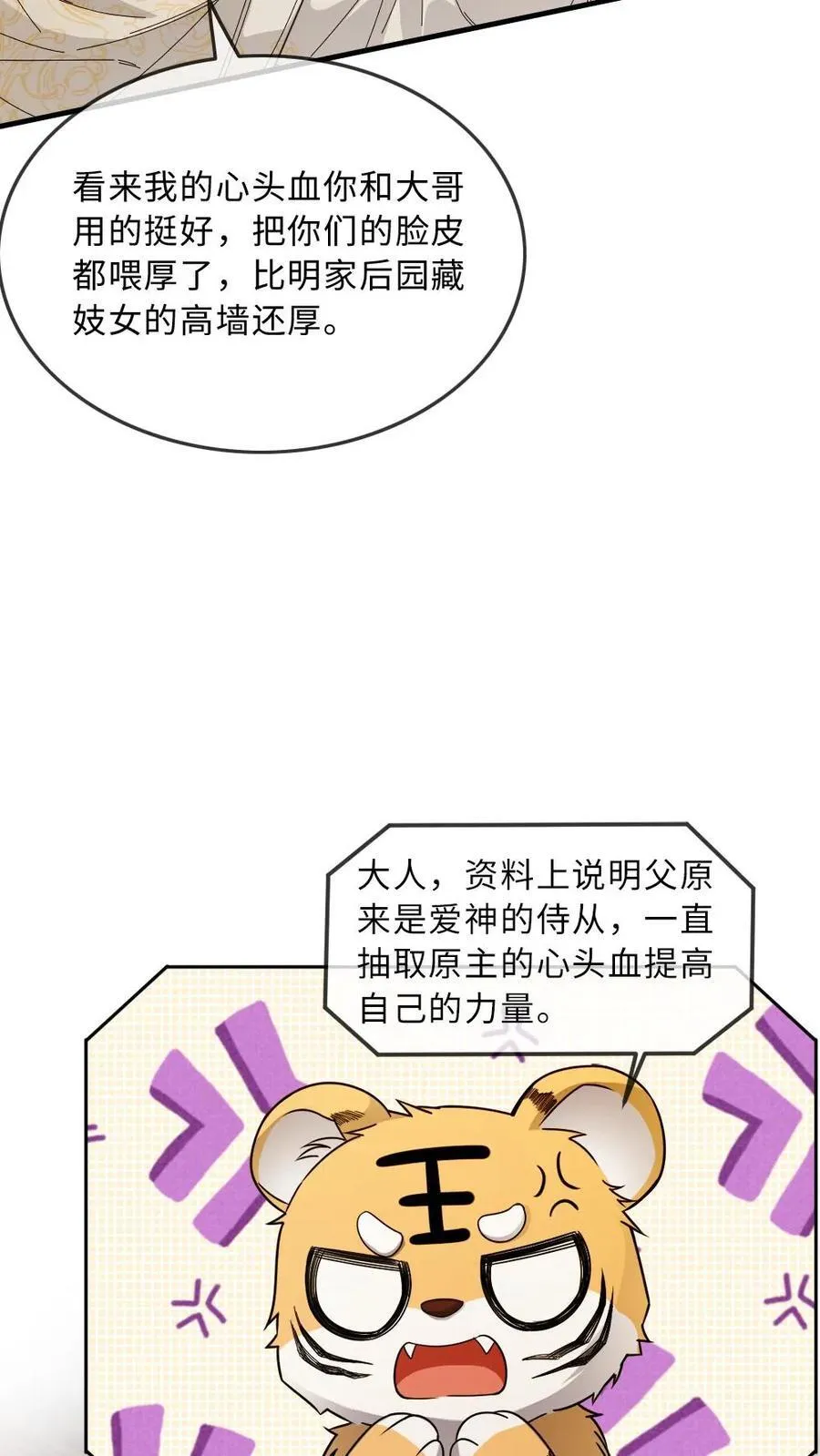 第310话 血色婚礼19
