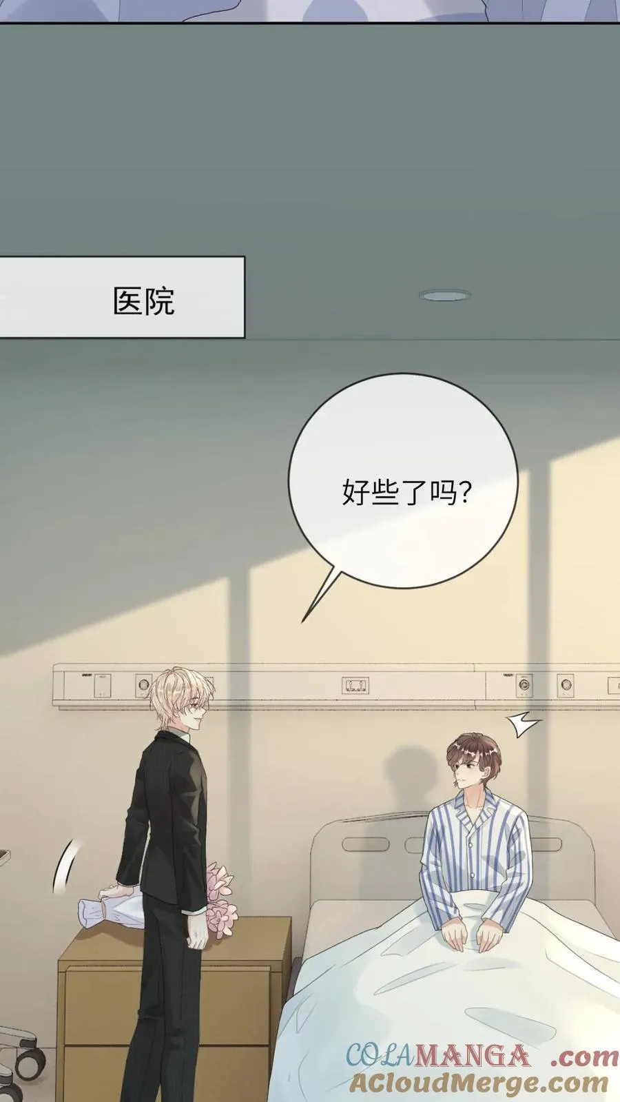 第268话 白月光变心4