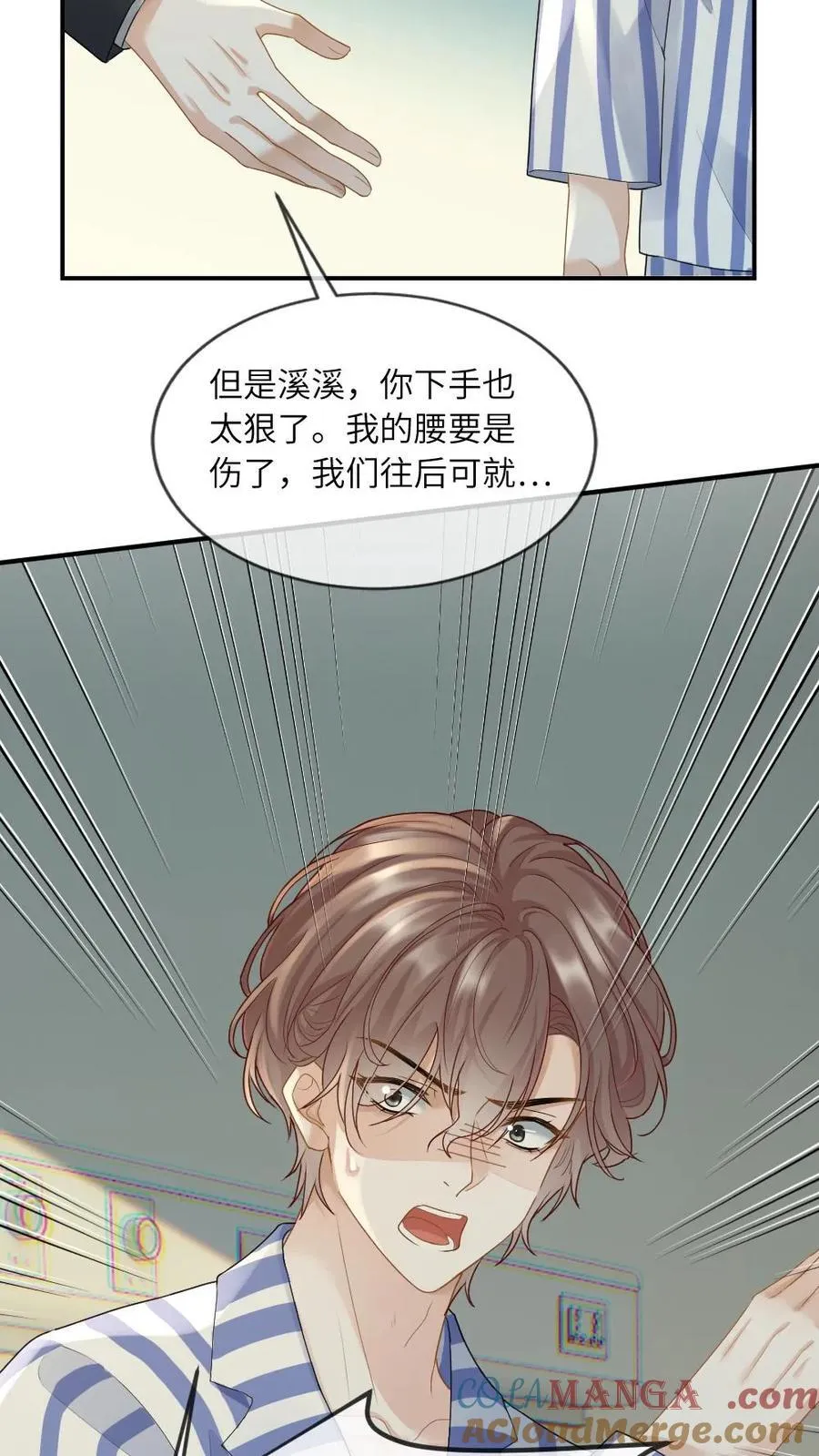 第268话 白月光变心20