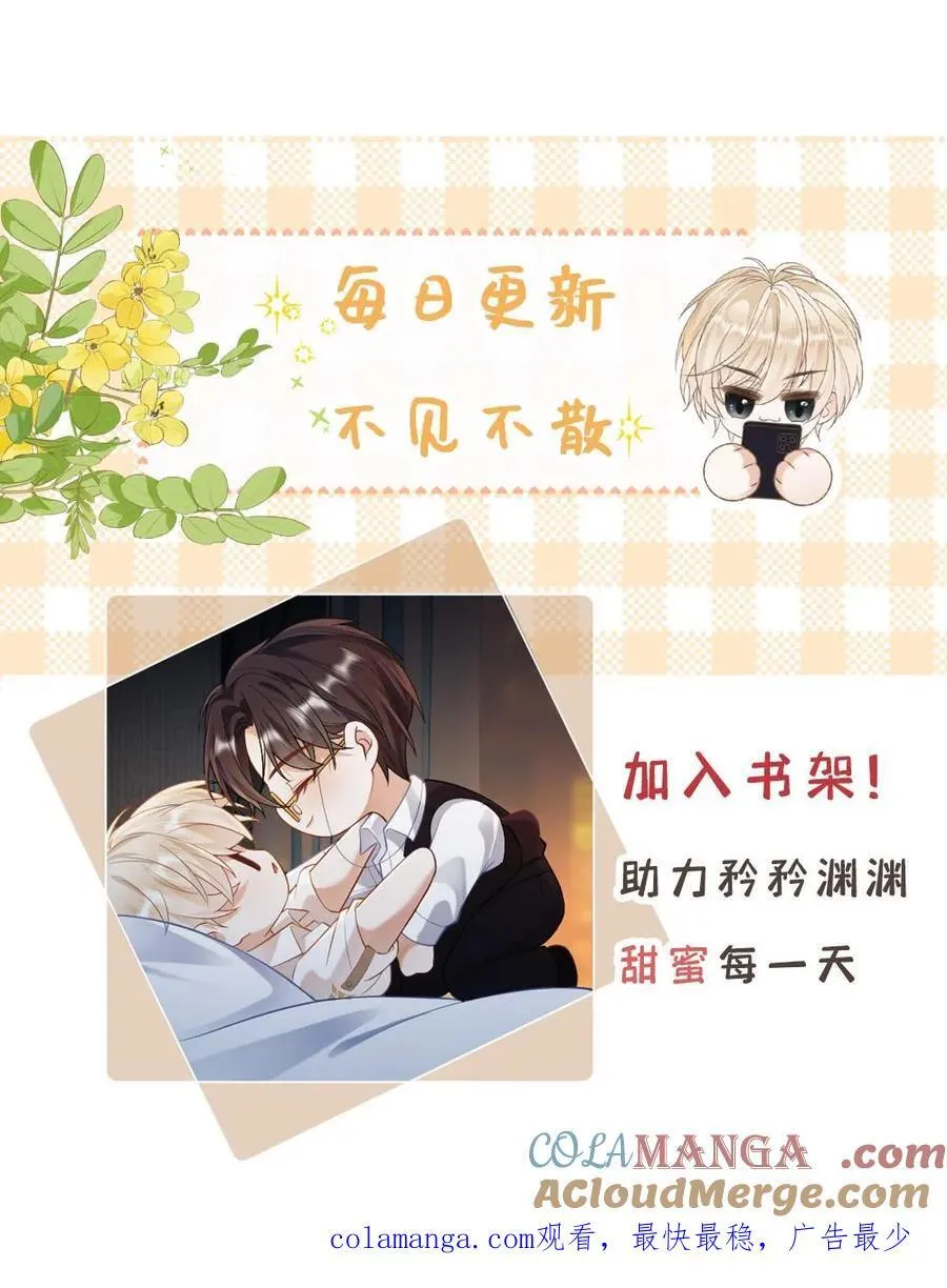 第297话 新世界开启！祭司与恶魔之恋32