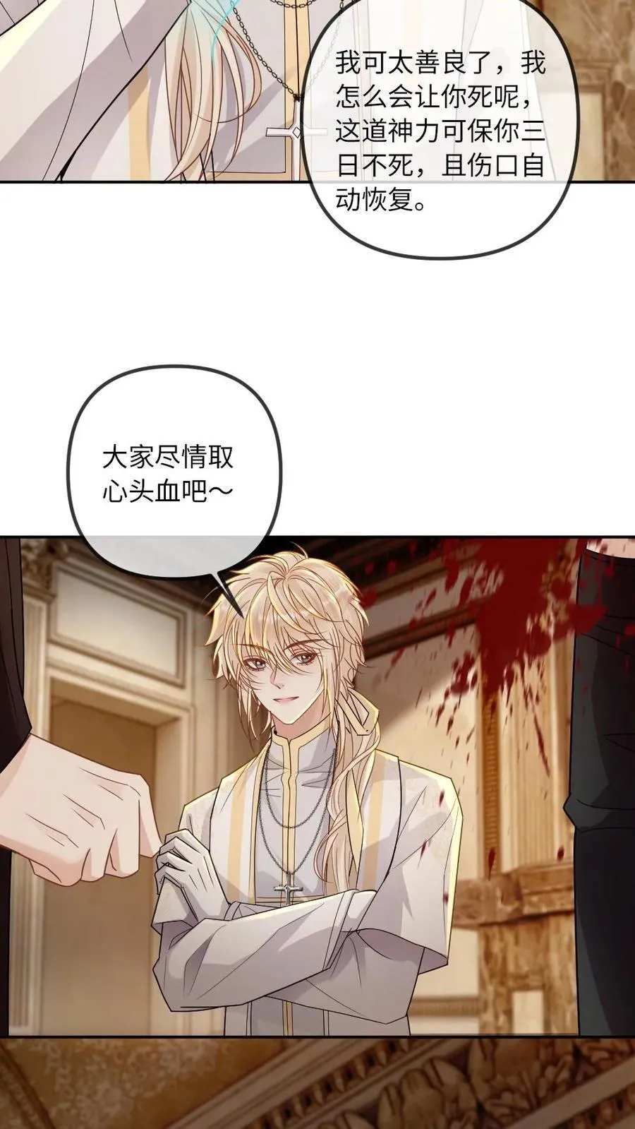第313话 自己的老公自己宠7
