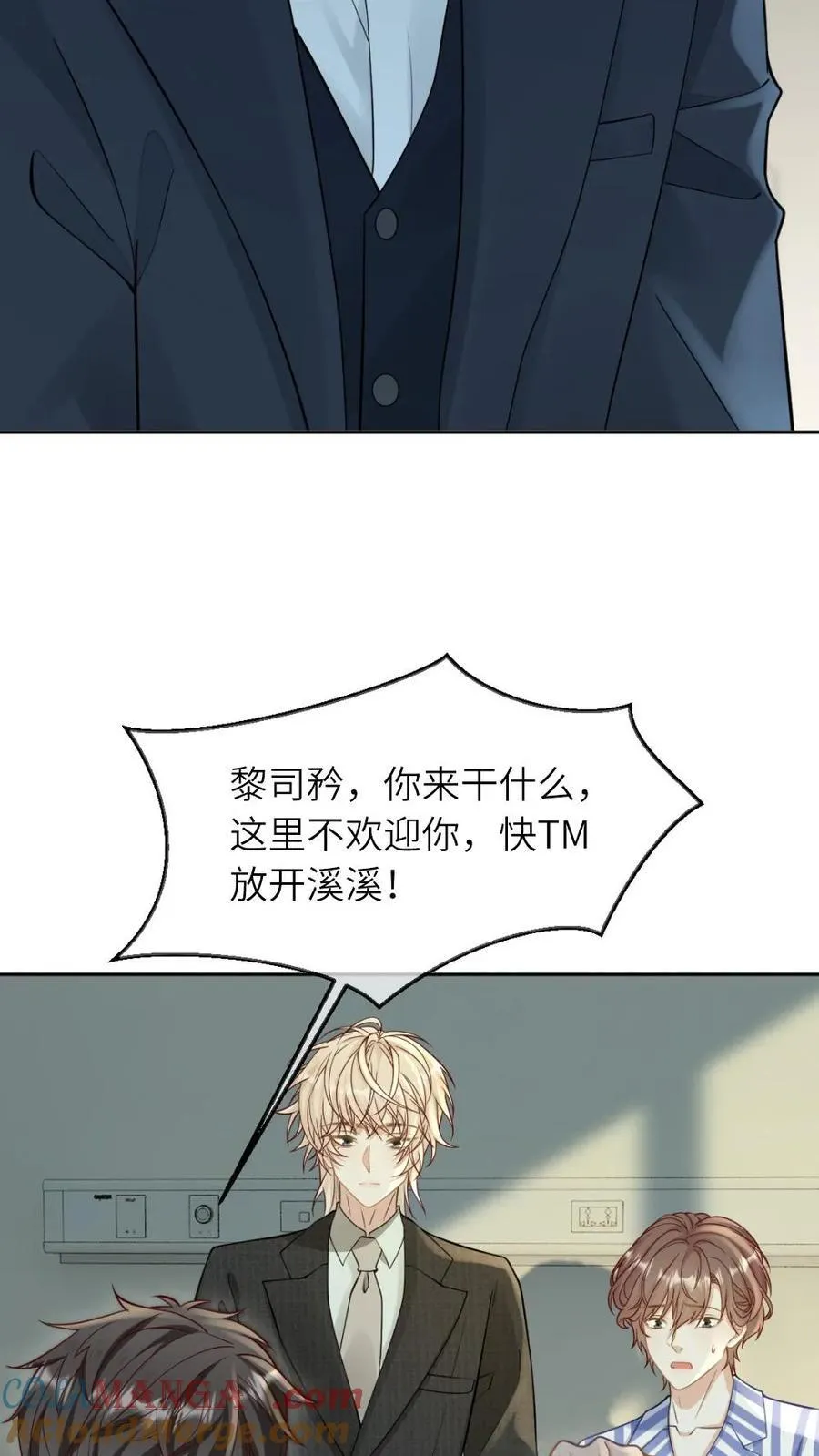 第268话 白月光变心12