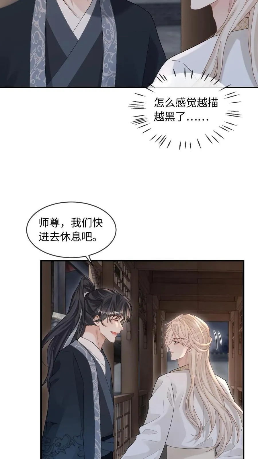 第250话 恢复记忆的方法13