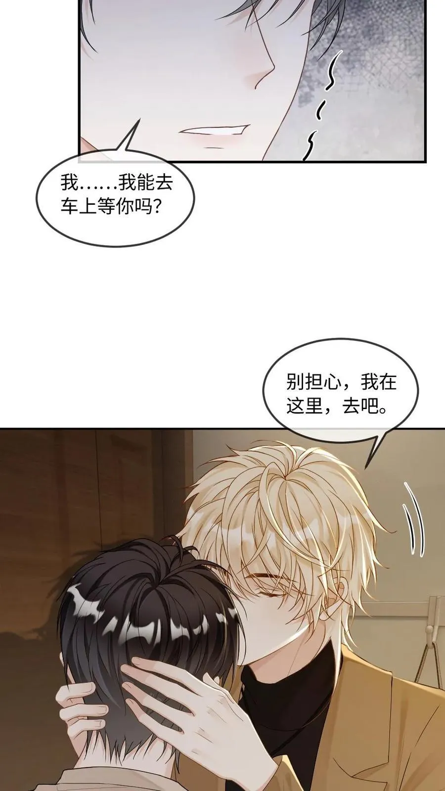 第272话 清算开始13