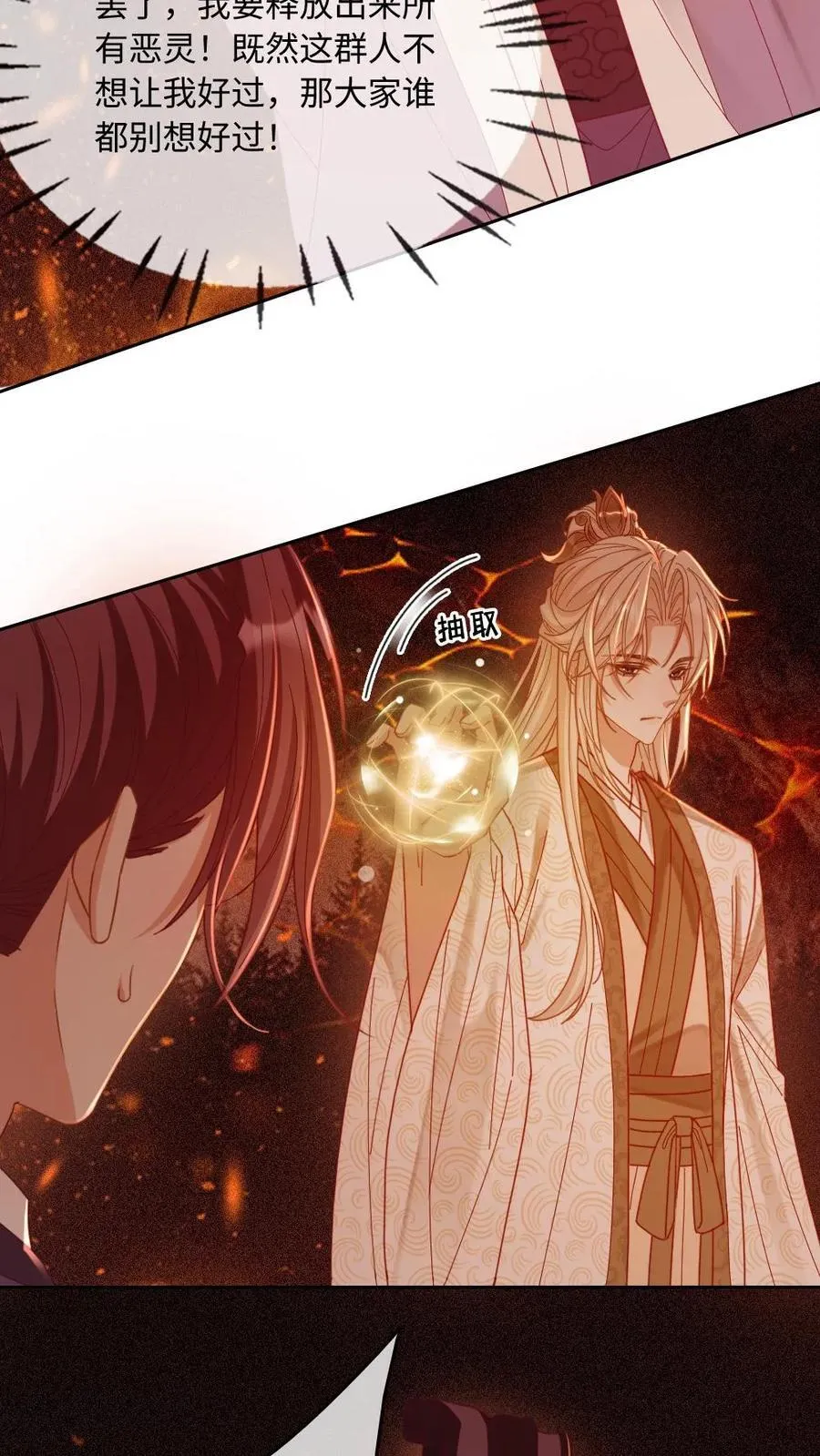 第246话 仙魔深渊23
