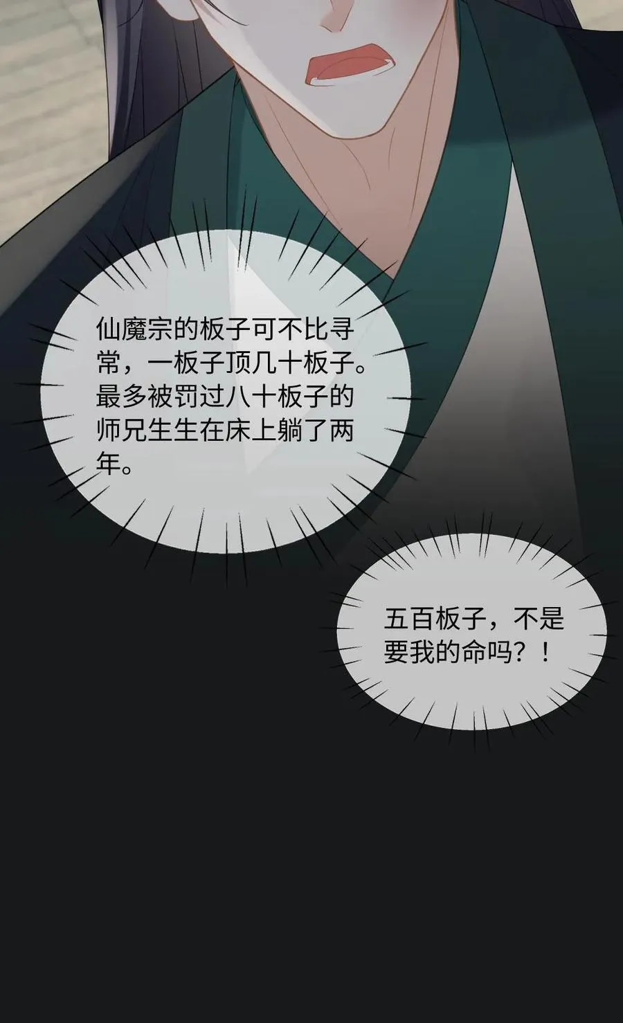 第237话 惩治真凶27