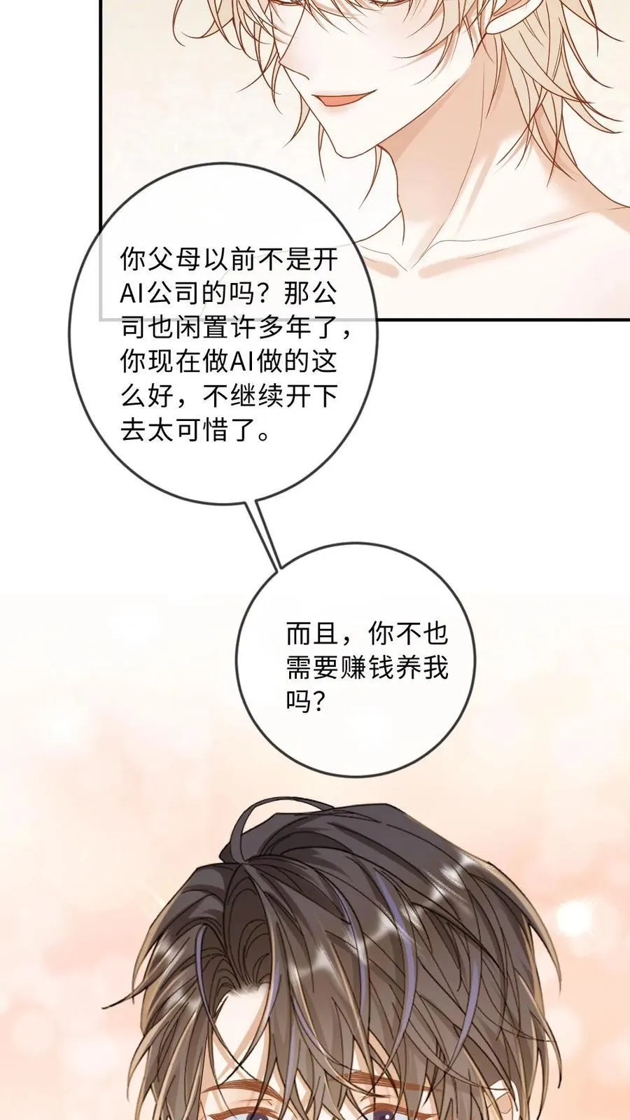 第295话 新婚之夜15