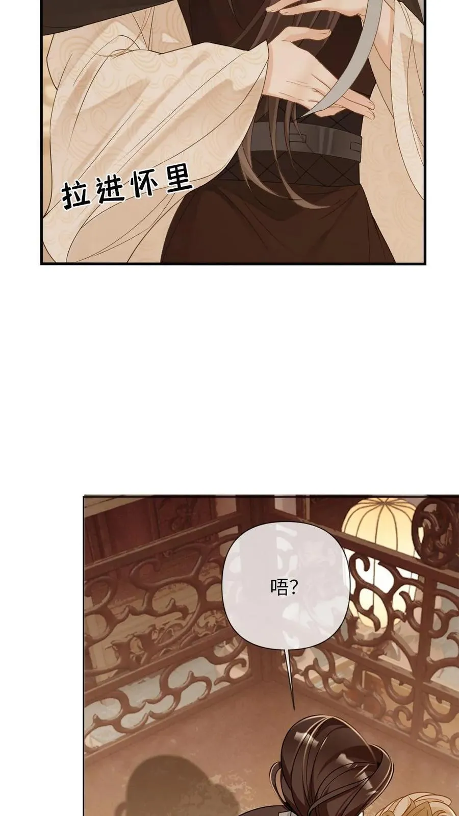第236话 一觉起来被徒弟压住了？！19