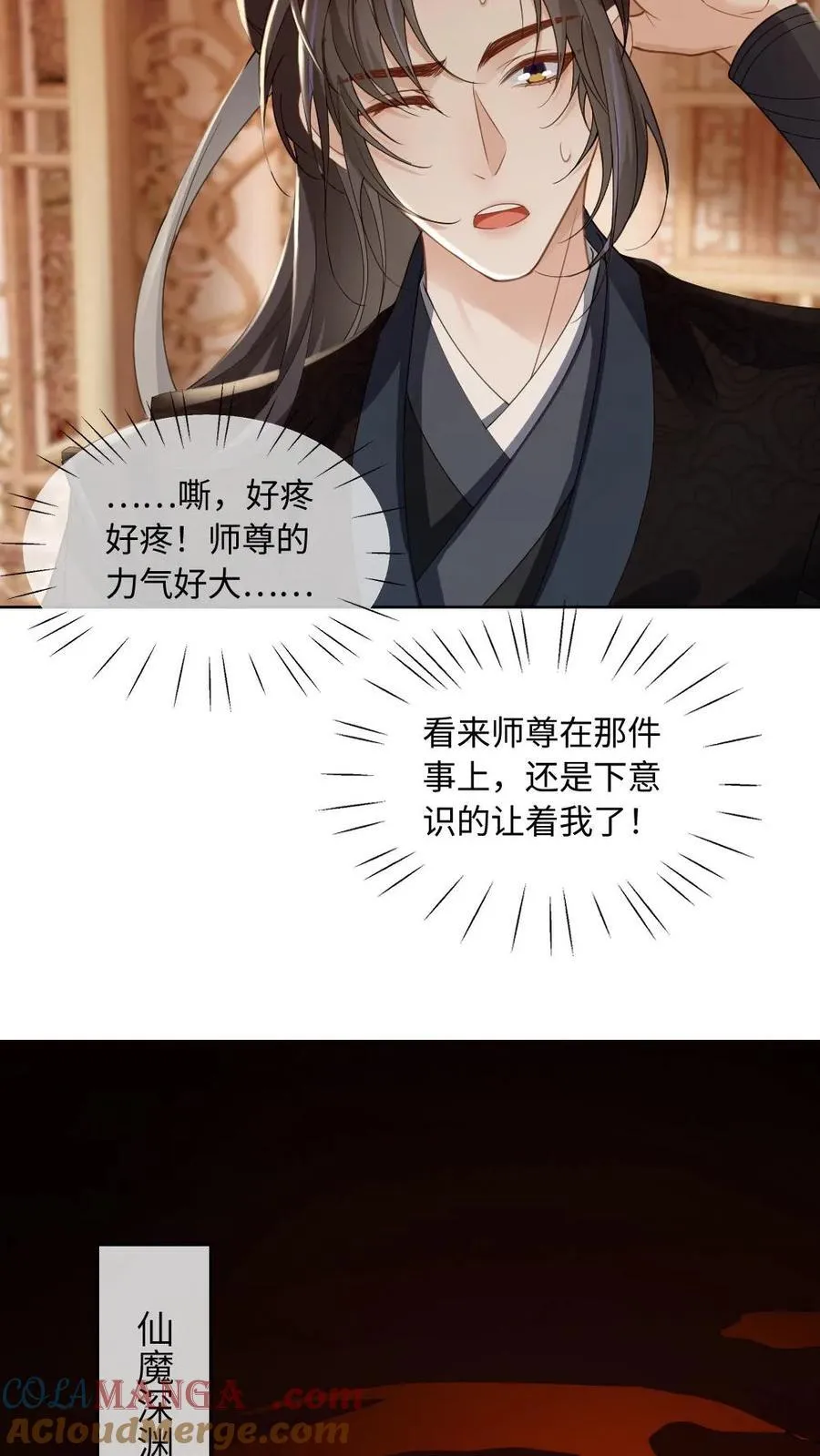 第245话 恶灵印记4