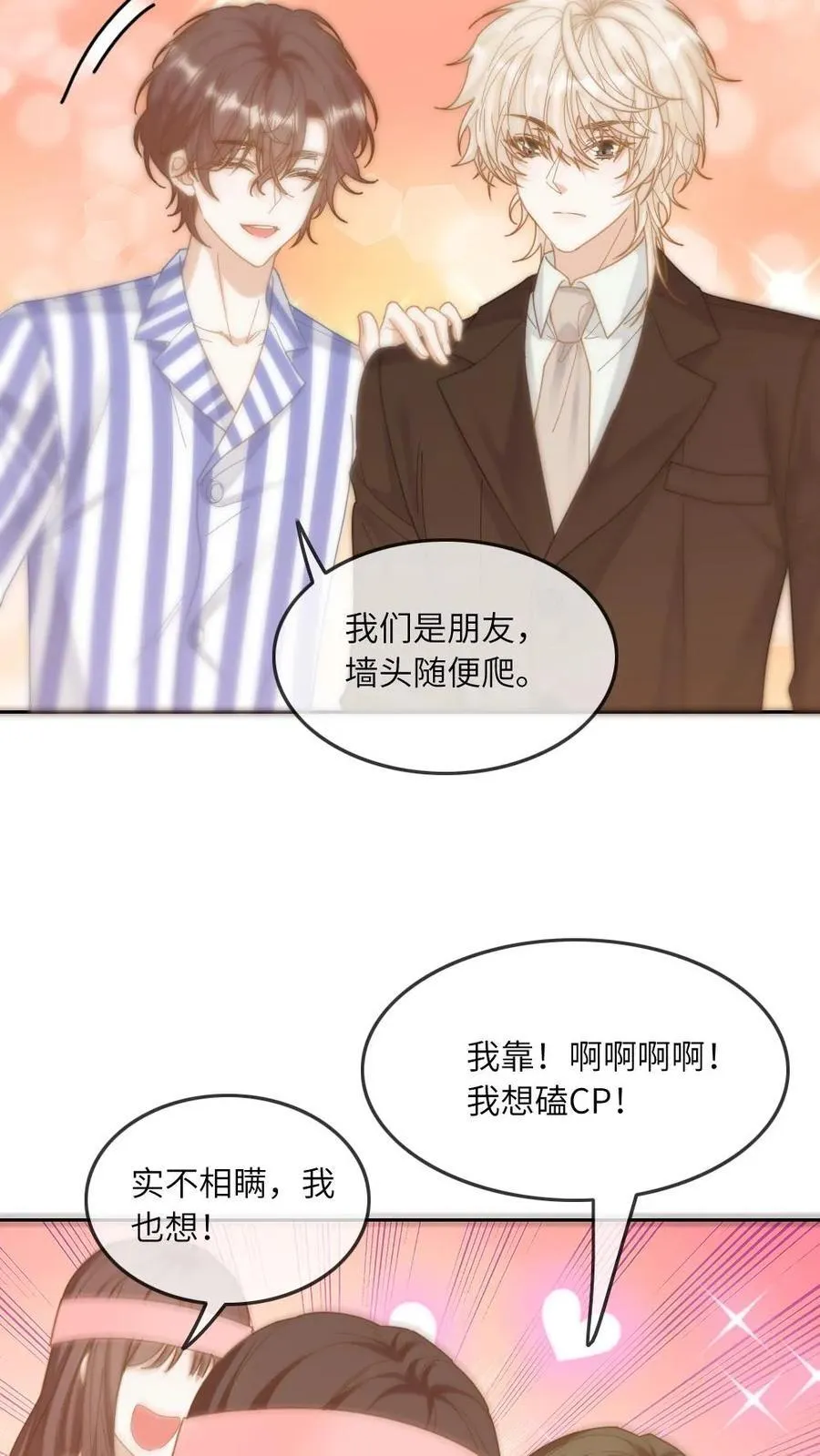 第269话 占有欲11
