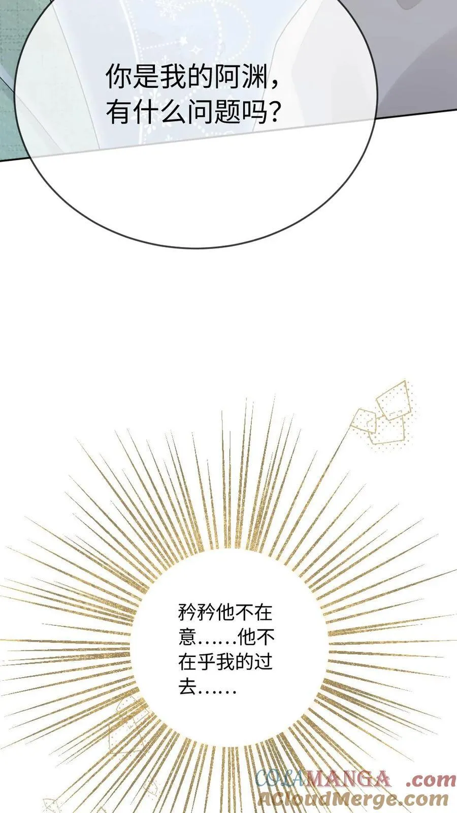 第278话 不如换我来14
