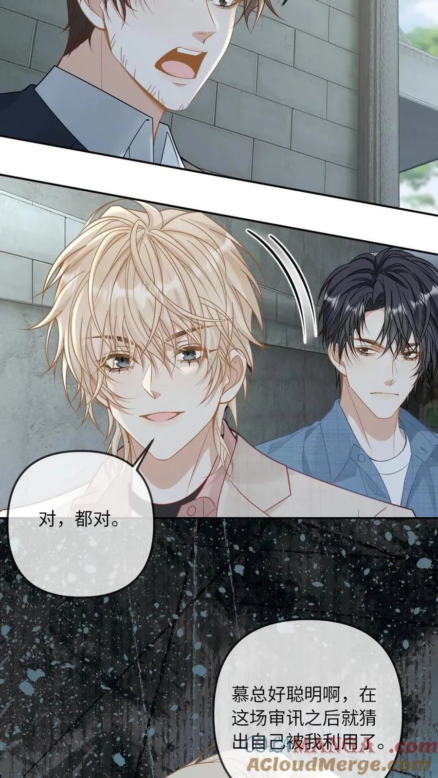 第287话 绿茶小狗的可怜攻势8