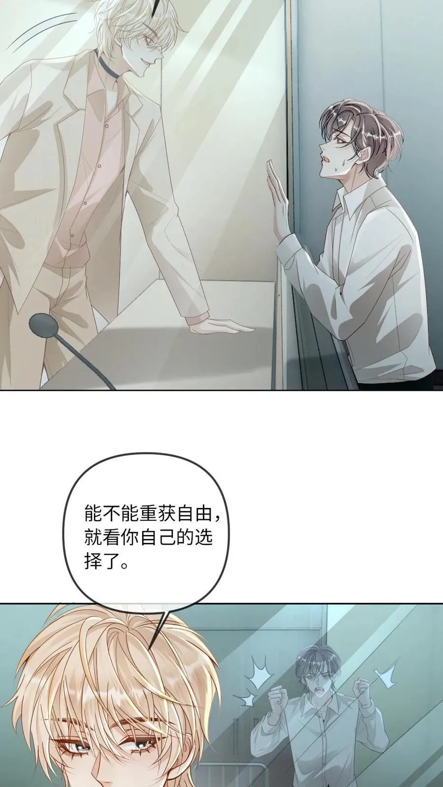 第284话 反间计5