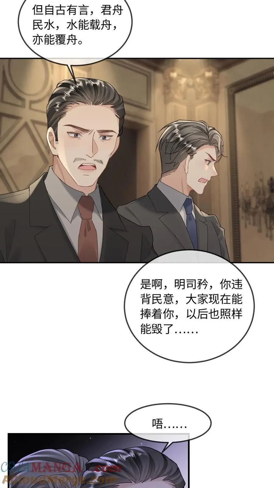 第314话 祭坛缠绵2